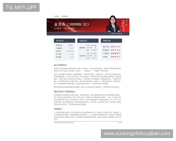 尊龙这个平台怎么样:平台的技术支持和交易速度评估 尊龙这个平台怎么样:平台的技术支持和交易速度评估