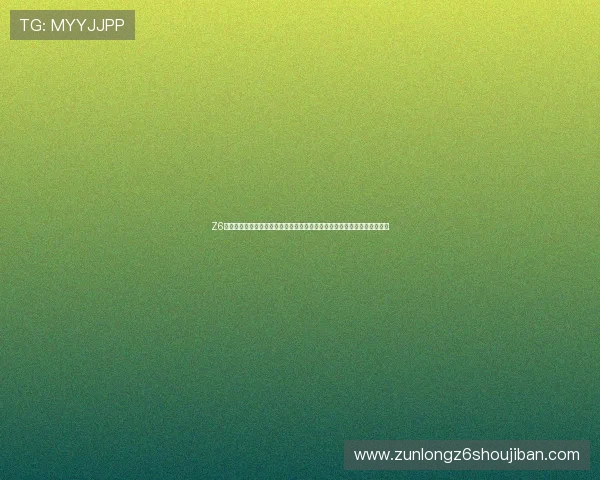 Z6尊龙真人游戏的特色玩法全面介绍,带你领略不同于传统的真人娱乐新体验 Z6尊龙真人游戏的特色玩法全面介绍,带你领略不同于传统的真人娱乐新体验