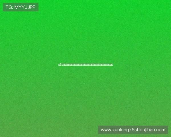 长8娱乐至尊国际的最新优惠活动和丰富奖励机制,助你轻松提升游戏体验与收益水平 长8娱乐至尊国际的最新优惠活动和丰富奖励机制,助你轻松提升游戏体验与收益水平