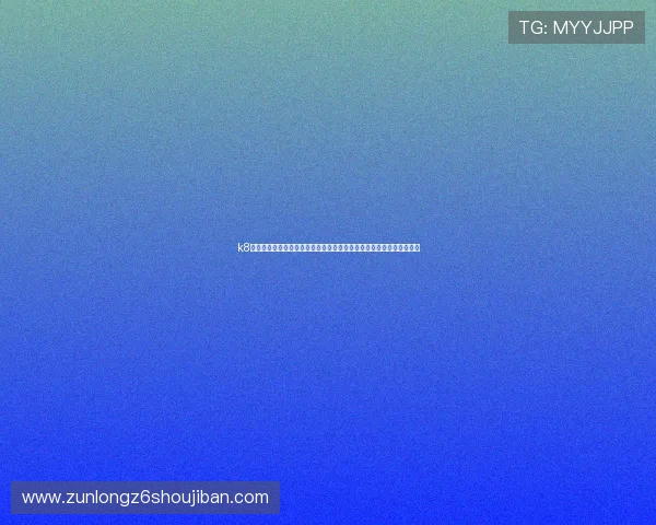 k8凯发体育娱乐为用户提供世界杯期间的赛事直播、评论与互动交流平台 k8凯发体育娱乐为用户提供世界杯期间的赛事直播、评论与互动交流平台