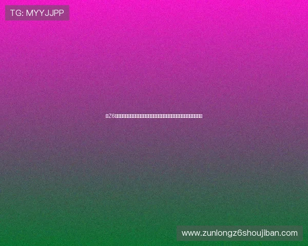 在Z6尊龙电子游戏平台上畅享世界杯竞猜与体育娱乐,打造全方位的足球盛宴体验 在Z6尊龙电子游戏平台上畅享世界杯竞猜与体育娱乐,打造全方位的足球盛宴体验